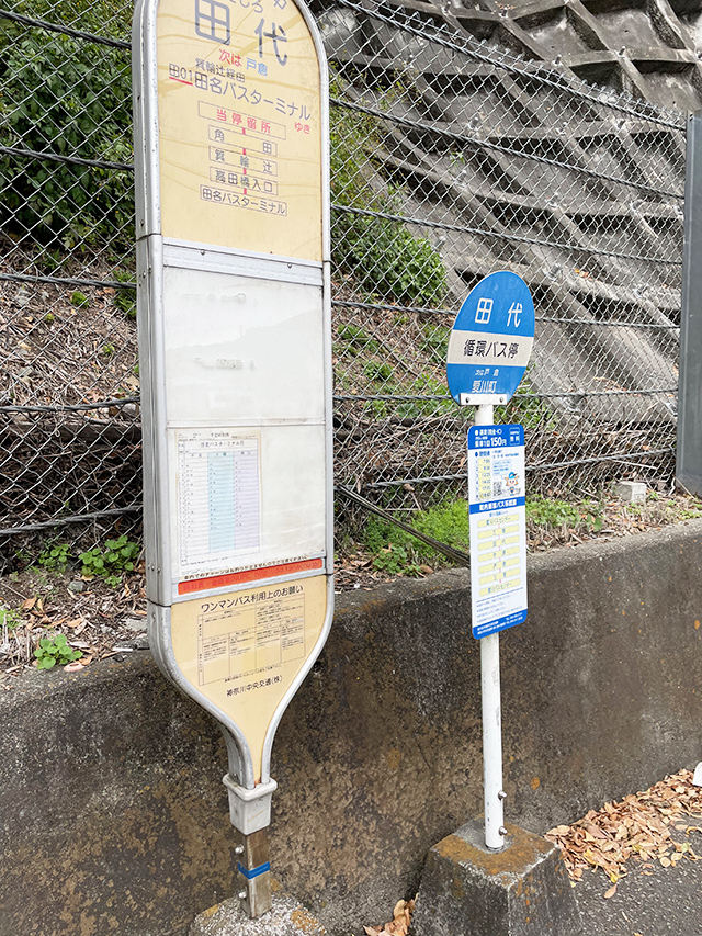キャンプ、神奈川県愛川町の田代運動公園、中津川河川敷付近でバイクがパンク - 田代バス停